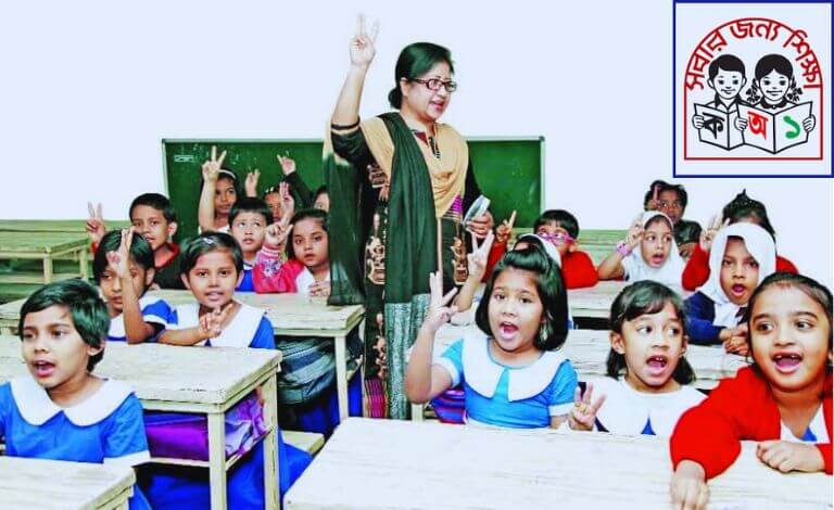 প্রাইমারি সহকারী শিক্ষক নিয়োগ