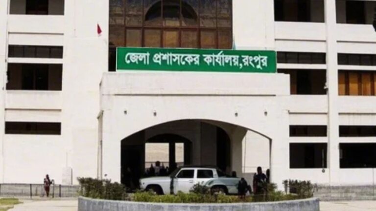 রংপুর জেলা প্রশাসকের কার্যালয় নিয়োগ