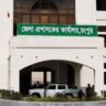 রংপুর জেলা প্রশাসকের কার্যালয় নিয়োগ