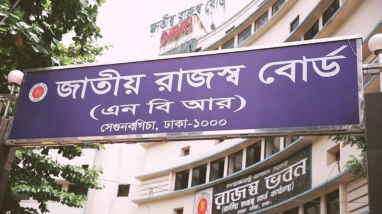 আয়কর নিয়োগ বিজ্ঞপ্তি ২০২৪