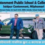 ক্যান্টনমেন্ট পাবলিক স্কুল এন্ড কলেজ নিয়োগ বিজ্ঞপ্তি ২০২৪