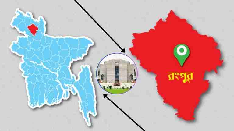রংপুরের উন্নয়ন