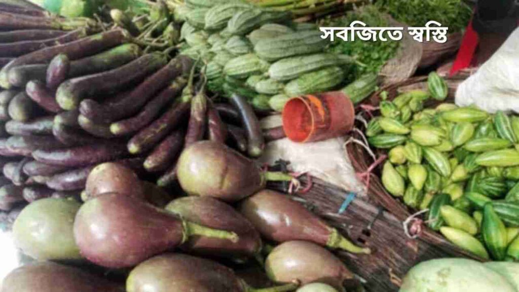 সবজিতে স্বস্তি