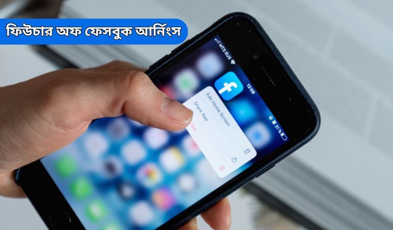 ফেসবুক আপডেট