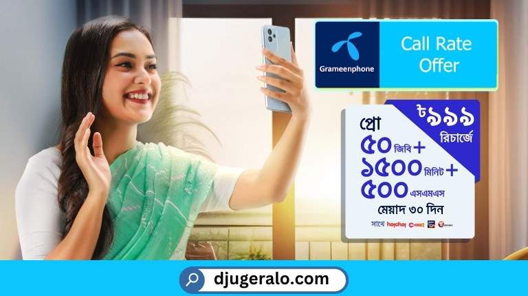 GP Call Rate Offer 2024
