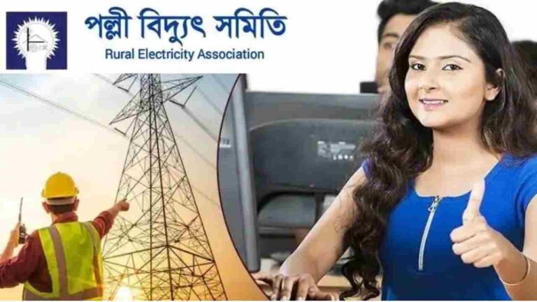 Palli Bidyut Job Circular 2025