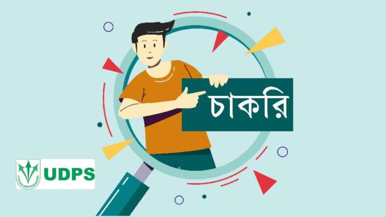 UDPS Job Circular 2025