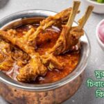 মুরগির হাড়