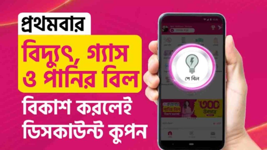 ডিসকাউন্ট এবং ফ্রি অফারগুলো