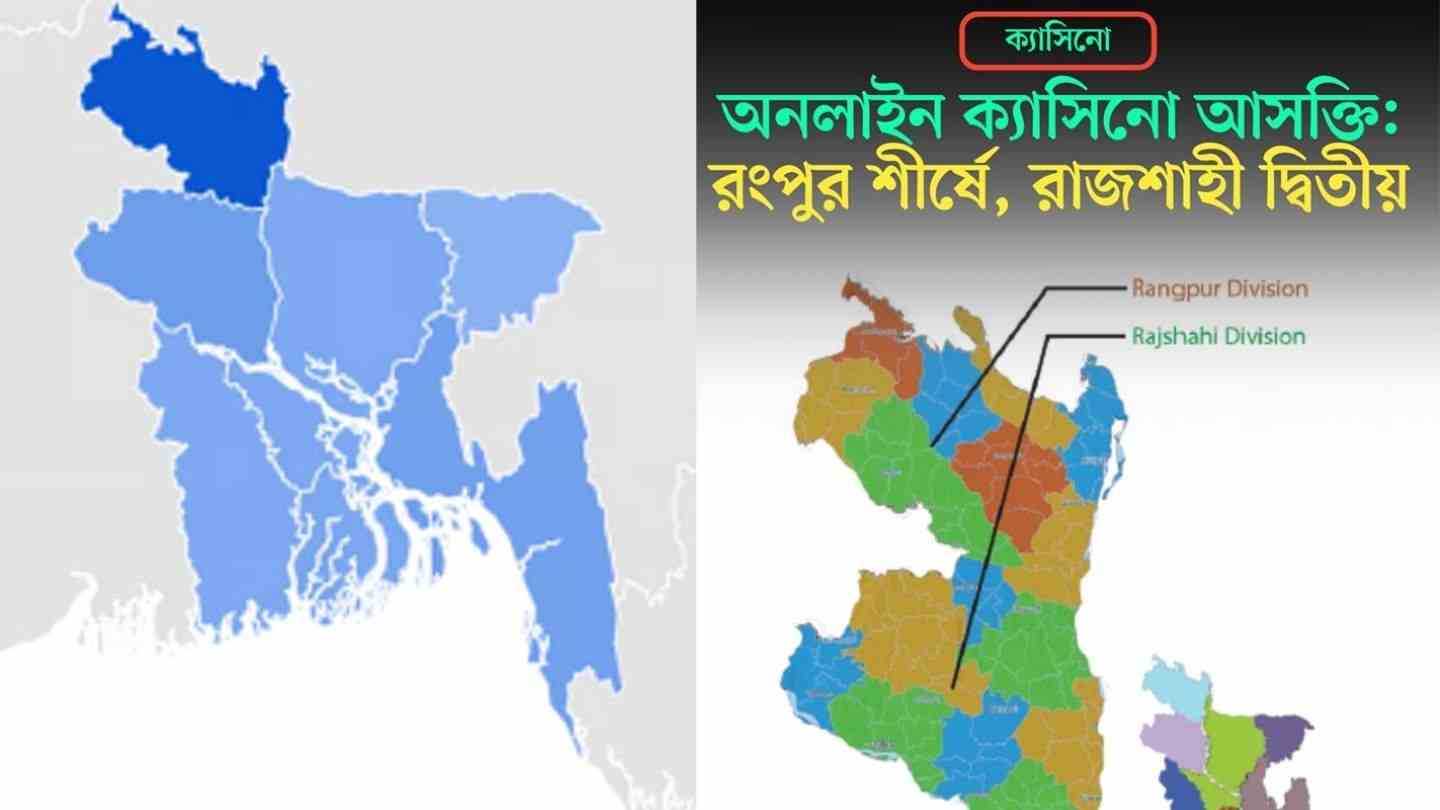অনলাইন ক্যাসিনো