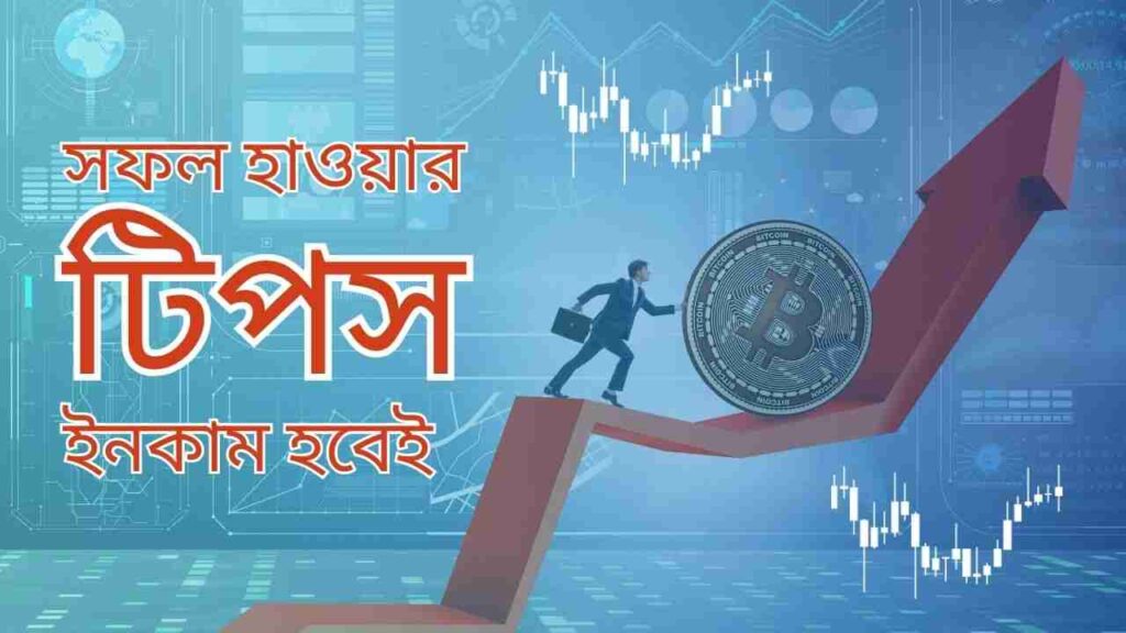 অনলাইনে টাকা আয়