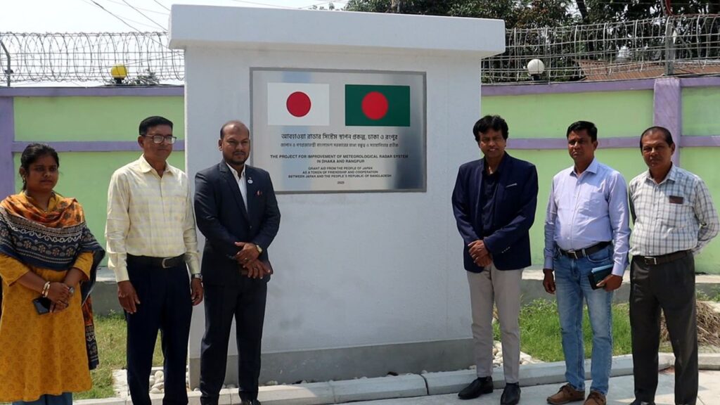 ডপলার রাডার