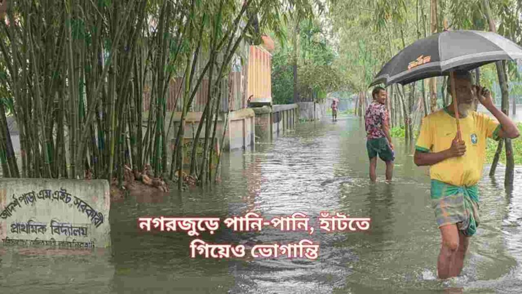 রংপুরে টানা বৃষ্টি