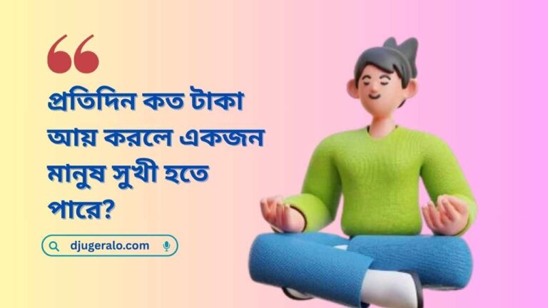টাকা আয়