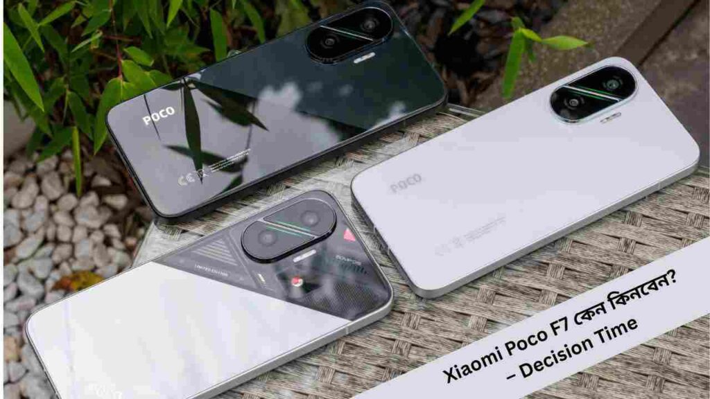Xiaomi Poco F7