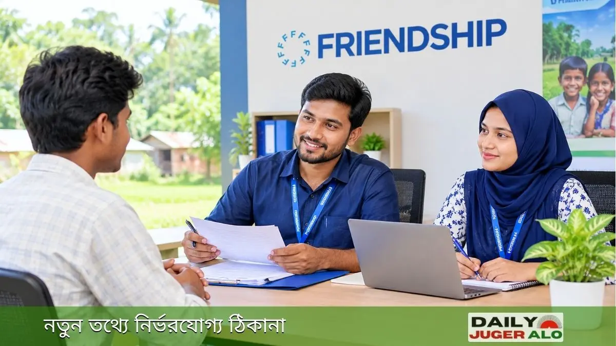ফ্রেন্ডশিপ এনজিওর চাকরির নিয়োগে প্রার্থী ও কর্মকর্তাদের পেশাগত আলোচনা