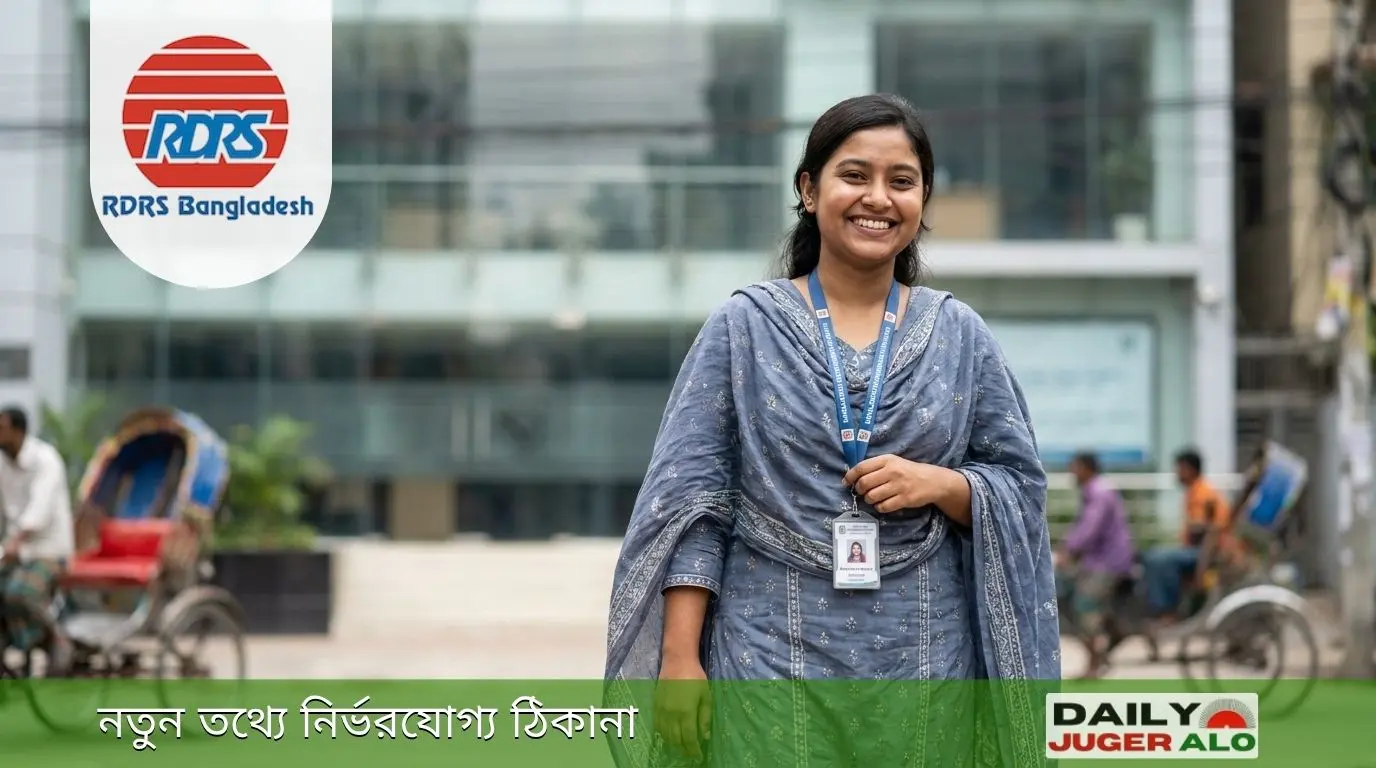 RDRS Bangladesh Office and Employee - আরডিআরএস জব সার্কুলার