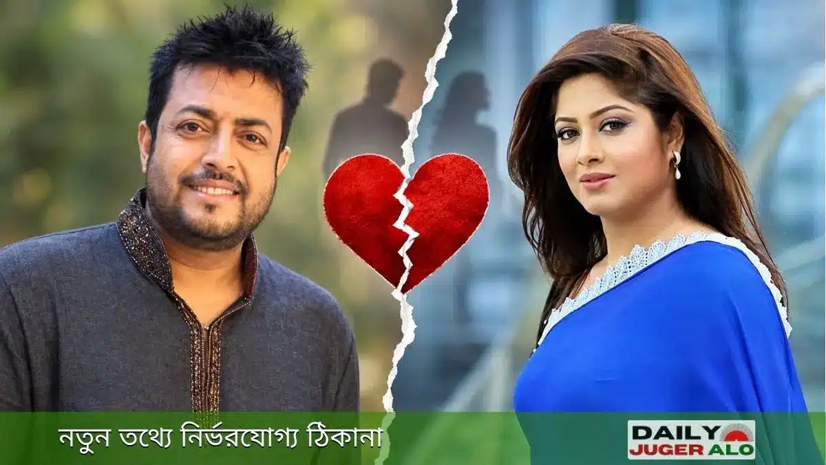 মৌসুমী ও ওমর সানীর বিচ্ছেদ নিয়ে গুঞ্জনের প্রতীকী ফিচার ছবি