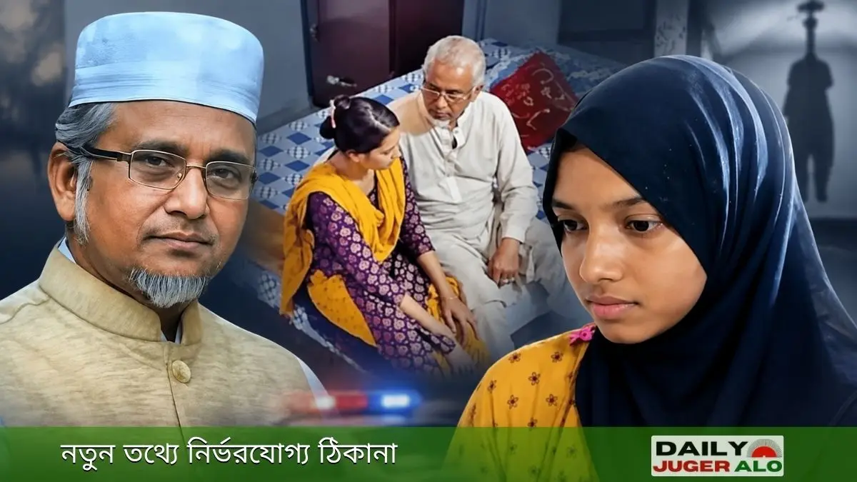 জামায়াত থেকে বহিষ্কৃত এমপি নজরুল ও তার পরিবারের সদস্যদের ছবি নিয়ে তৈরি সংবাদভিত্তিক ফিচার ইমেজ