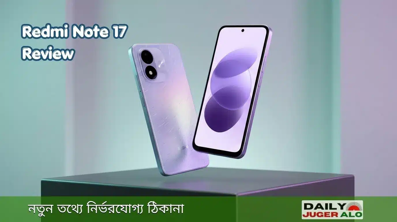 রেডমি নোট ১৭ স্মার্টফোনের ফ্রন্ট ও ব্যাক প্যানেল ডিজাইন রিভিউ