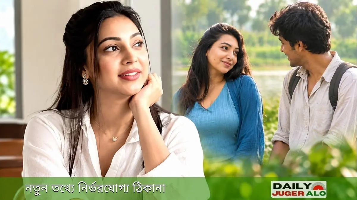 প্রভা গরিব ছেলে পছন্দ করার কারণ ও পরে তার উপলব্ধি