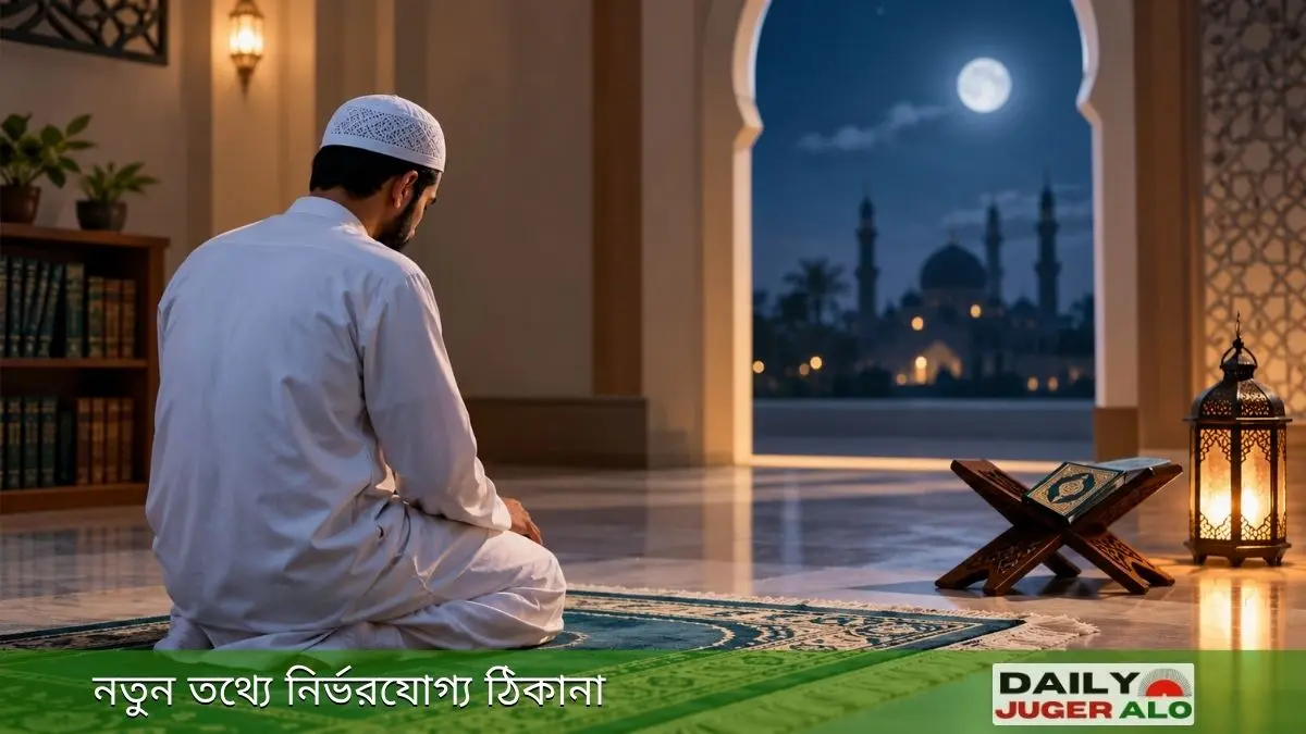 তাহাজ্জুদ নামাজের সময় ও ইবাদতের প্রতীকী দৃশ্য