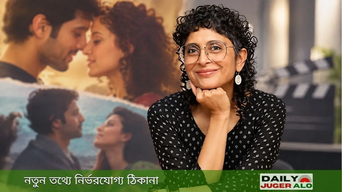 কিরণ রাও; ‘লাস্ট স্টোরিজ ৩’-এর প্রচারে বিয়ের আগে শারীরিক সম্পর্ক নিয়ে আলোচনার প্রসঙ্গ