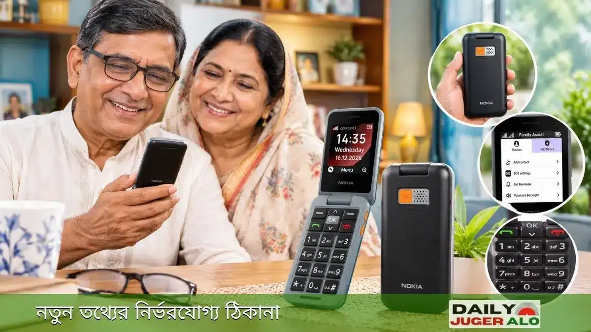 Nokia 2360 Flip ফিচার ফোনের ডিজাইন, SOS বাটন ও বয়স্কদের ব্যবহারের উপযোগী সুবিধা।