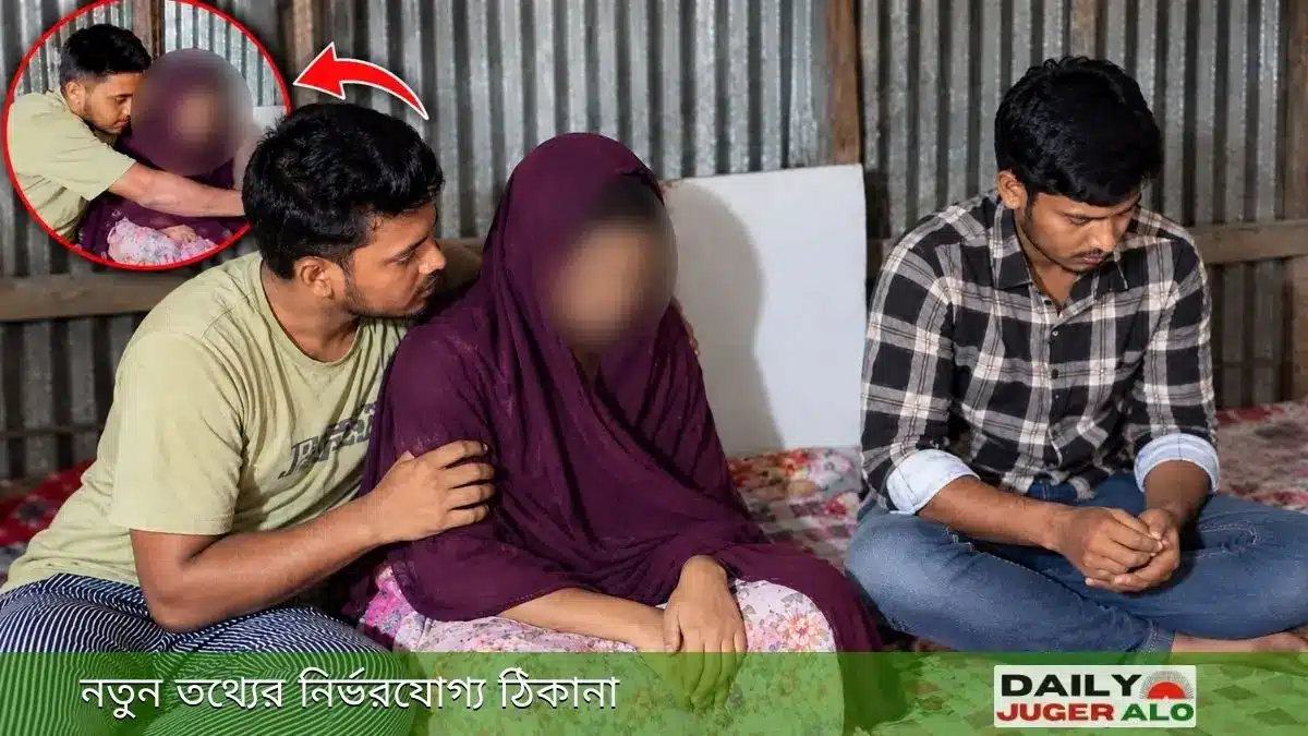 পরকীয়া প্রেমিকের সঙ্গে স্ত্রীর বিয়ে দেওয়ার ঘটনায় স্বামী, স্ত্রী ও প্রেমিকের দৃশ্য